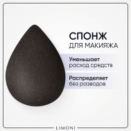 Спонж для макияжа Blender Makeup Sponge Limoni