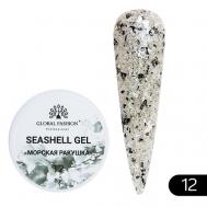 Гель для наращивания и дизайна, мраморный эффект ракушки Seashell Gel Global Fashion