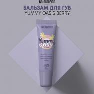 Бальзам для губ Yummy Oasis Berry Belor Design