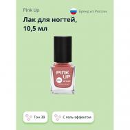 Лак для ногтей GEL PINK UP