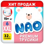 Подгузники трусики 6 размер от 15-20 кг для детей NAO