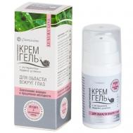 Крем-гель для области вокруг глаз с муцином улитки 15 КРЫМСКАЯ НАТУРАЛЬНАЯ КОЛЛЕКЦИЯ