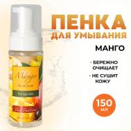 Пенка для умывания умывалка для лица, снятия макияжа для чувствительной кожи Манго 150 Thai Traditions