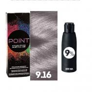 Краска для волос, тон №9.16, Светлый блонд пепельно-фиолетовый + ОКсид 9% POINT
