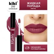 Жидкая помада для губ Matte lip color KiKi