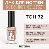 Лак для ногтей Mini HIT Belor Design