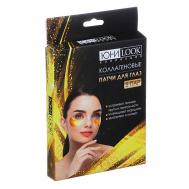 Патчи для глаз коллагеновые от темных кругов, припухлостей и морщин Люкс ЮниLook