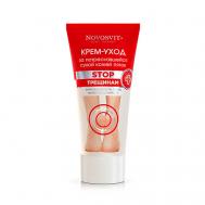 Крем-уход за потрескавшейся сухой кожей пяток 150 Novosvit