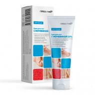 Крем для стоп с Мочевиной 20% 75 CONSUMED