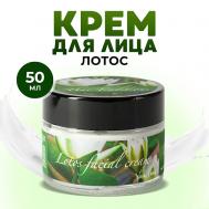 Крем для лица увлажняющий питательный легкий для нормальной и сухой кожи Лотос 50 Thai Traditions
