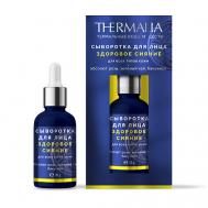 Сыворотка для лица Здоровое сияние для всех типов кожи 30 TERRA THERMALIA