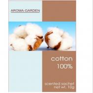 Ароматизатор-САШЕ  Хлопок AROMA-GARDEN
