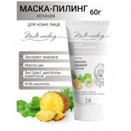 Маска-пилинг для лица ночная Multi-masking 60 BelKosmex