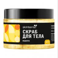 Сахарный антицеллюлитный скраб для тела с маслами, Манго 250 SKINTERRIA