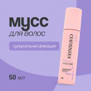 Мусс для волос объем для тонких волос (суперсильной фиксации) 50 KENSUKO