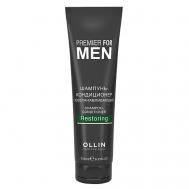 Шампунь-кондиционер восстанавливающий OLLIN PREMIER FOR MEN 250 Ollin Professional
