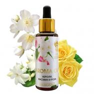 Парфюмированное масло для тела Нероли,Жасмин и Роза 50 СПАСИ БАРСУКА