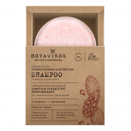 Парфюмированный твёрдый шампунь-концентрат Укрепляющий 50 BOTAVIKOS