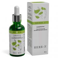 Сыворотка для роста волос 50 HERBSY