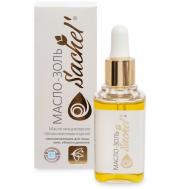 Мицеллярное масло-золь для лица 50 SACHEL'