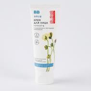 Крем для лица ночной питательный с куркумином 75 ВкусВилл