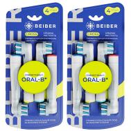 Насадки для зубных щеток Oral-B средней жесткости с колпачками CROSS 8 шт. BEIBER