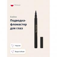Подводка-фломастер для глаз ART PROFESSIONAL MAKE-UP EVELINE
