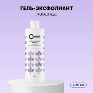 Гель-эксфолиант «Лаванда» 400 Onme