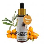 Масло для роста и восстановления бровей и ресниц Выразительный взгляд  с Усьмой 50 СПАСИ БАРСУКА