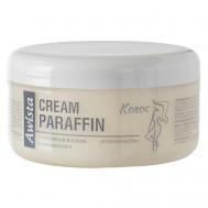 Крем-парафин с Пчелиным воском и витамином Е Кокос 250 AWISTA