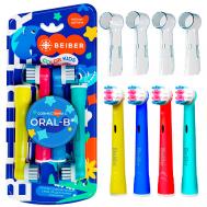 Насадки для зубных щеток Oral-B детские с колпачками COLOR KIDS 4 шт. BEIBER