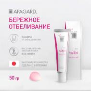 Зубная паста Smokin "Для курящих" 50 Apagard
