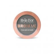 Тени для бровей Brow me Alvin D'or