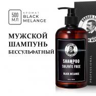Шампунь мужской без SLS с кератином, Black Melange 500 BARBER LINE FOR MEN