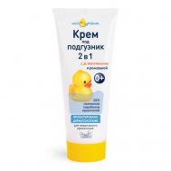 Детский крем под подгузник "Мой утенок" 75 Мой Утенок