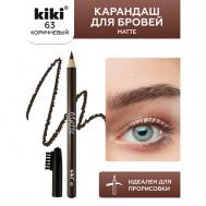Карандаш для бровей Matte KiKi