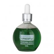 Масло для кутикулы "Зеленое яблоко" 75 Континент Красоты