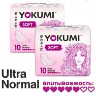 Прокладки гигиенические  Soft Ultra Normal YOKUMI