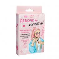 Набор пайеток для декора ногтей «Девочка-мечта», 12 цветов Beauty Fox
