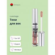 Тени для век MATT TINT LIQUID EYESHADOW WATERPROOF 12H жидкие матовые Luxvisage