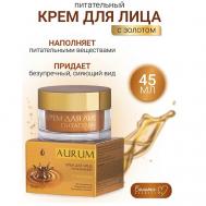 Крем для лица питательный AURUM 45 Белита-М
