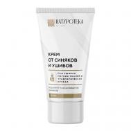 Крем для тела 50 NATUROTEKA