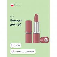 Помада для губ COLOUR LIPSTICK BELL