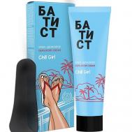 Крем депилятор «Chill girl» 100 Батист