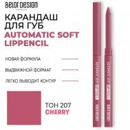Карандаш для губ механический Automatic soft lippencil Belor Design
