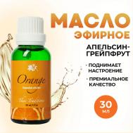 Эфирное арома масло натуральное для аромалампы увлажнителя воздуха бани Апельсин 30 Thai Traditions