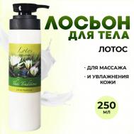 Лосьон для тела увлажняющий и питательный,  Лотос 250 Thai Traditions