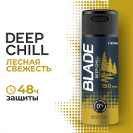 Дезодорант-спрей для мужчин Deep Chill 150 Blade