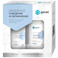 Подарочный набор косметики для лица, шеи и зоны декольте G GENEL