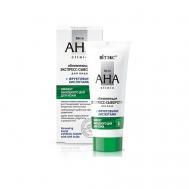 Skin AHA Clinic Обновляющая экспресс-сыворотка для лица с фруктовыми кислотами 30 Витэкс
